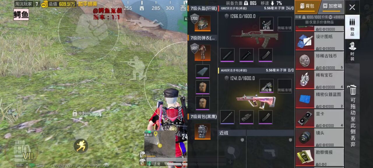 和平精英辅助使用常见问题解答的配图，内容相关：2025年最新版的辅助工具在稳定性上有显著提升，采用动态加密技术，避免被游戏系统检测。许多用户反馈，...