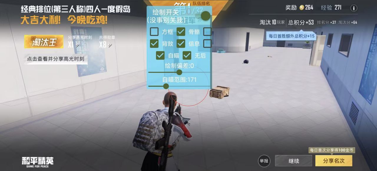 和平精英辅助使用常见问题解答的配图，内容相关：过度依赖辅助可能导致玩家技术退化，一旦失去外挂便无法正常游戏。建议将辅助作为临时提升体验的工具，而非...