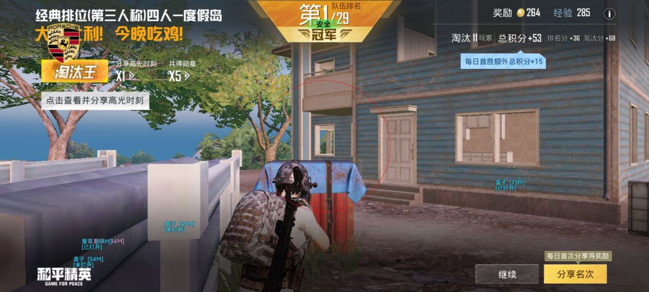 和平精英辅助的道德与规则探讨的配图，内容相关：腾讯的检测系统会分析异常数据（如爆头率过高），因此建议辅助用户控制战绩，避免每局都打出离谱操作。低强...